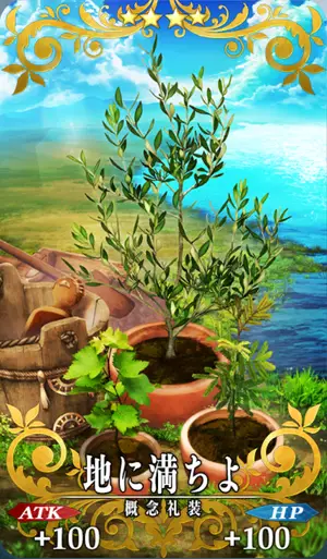 fgo_ネモノア絆イラスト