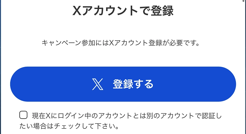 ジージェネエターナルの思い出キャンペーン-3