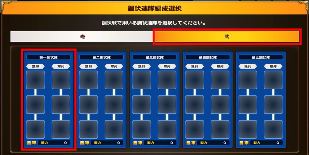 第一調伏隊に特効を詰め込む_調伏戦_うたわれるものロストフラグ