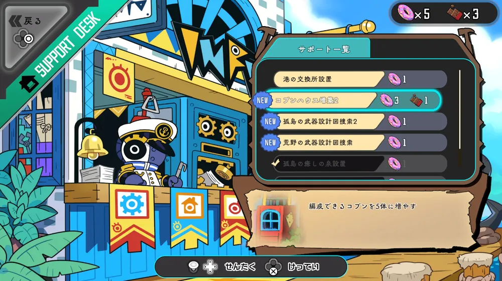 ラタタン_コブンを増やす