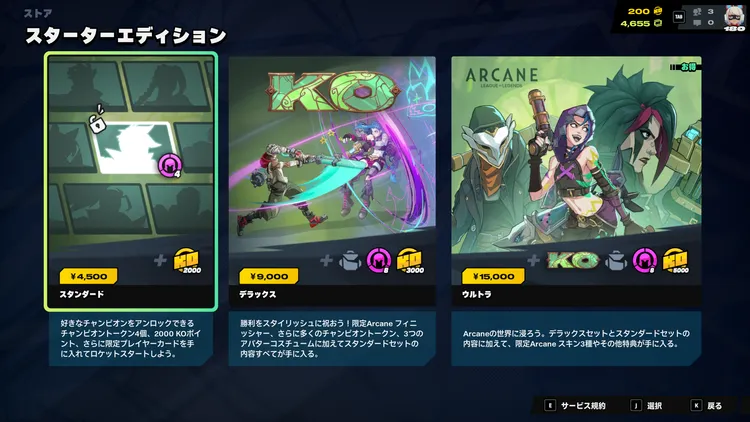 2xko_スターターエディション