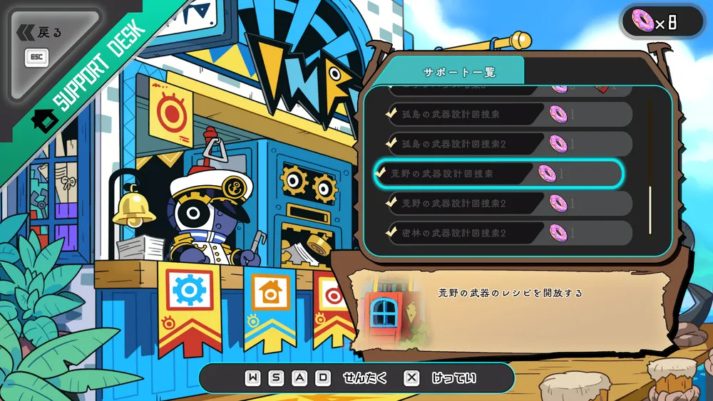 ラタタン_武器設計図捜索