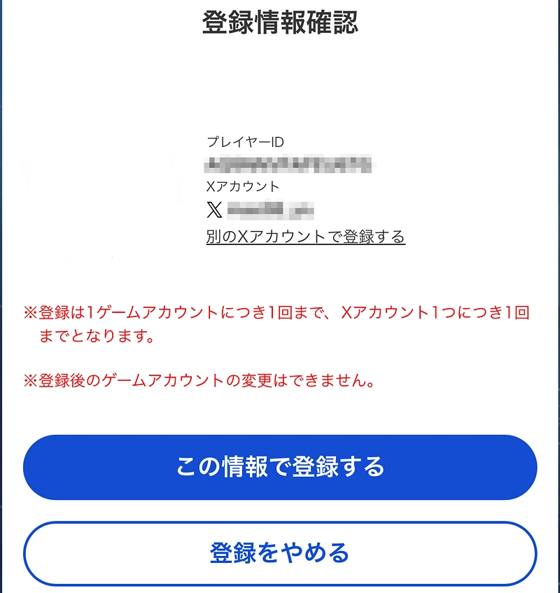 ジージェネエターナルの思い出キャンペーン-5