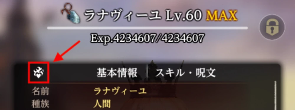 信頼関係マーク_ダフネ