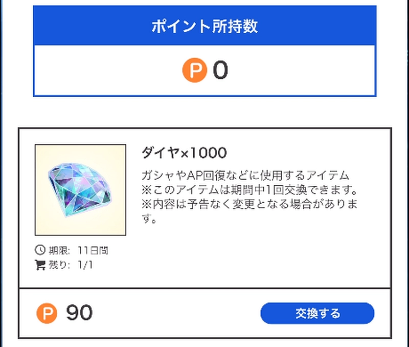 ジージェネエターナルの思い出キャンペーン-7