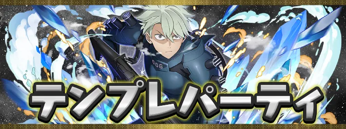 怪獣8号コラボテンプレアイキャッチ_パズドラ