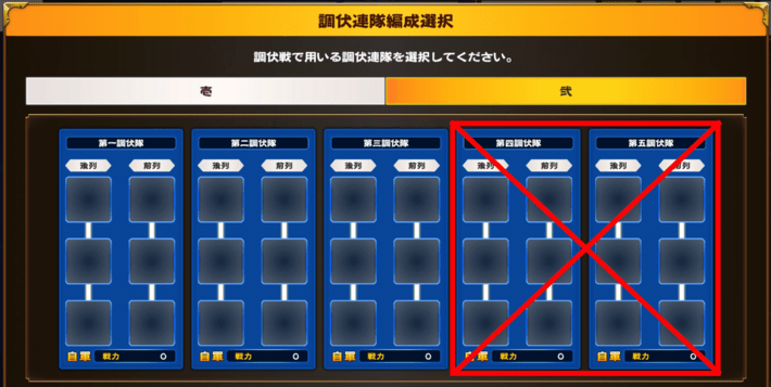 第四、第五調伏隊は編成する意味なし_ランシュタル調伏戦_うたわれるものロストフラグ