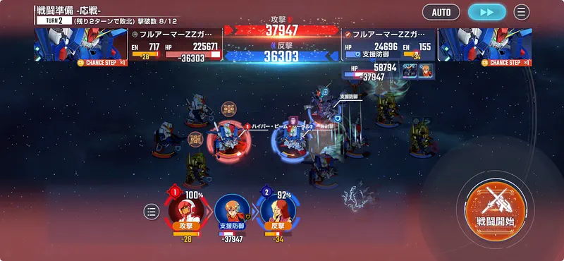 ZZエキスパート攻略_エターナルロード_ジージェネエターナル-23