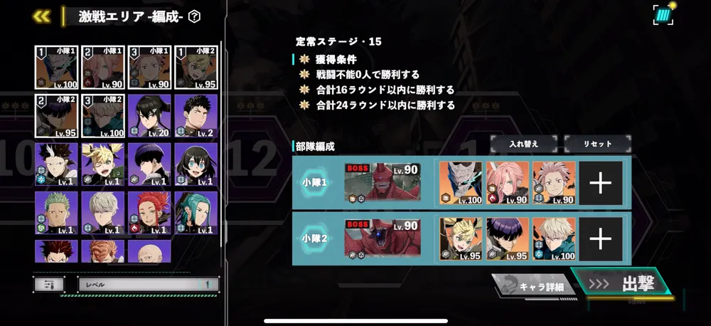 怪獣8号_激戦エリア_攻略3