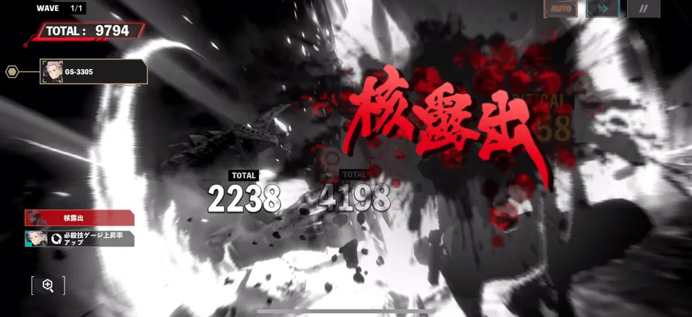 怪獣8号_激戦エリア_攻略1