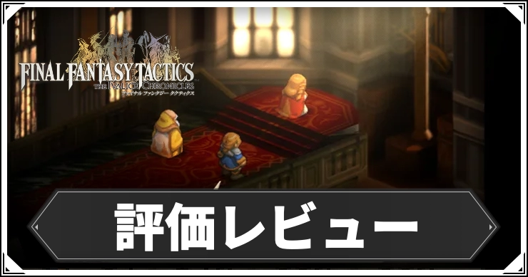 FFT_評価レビュー_アイキャッチ