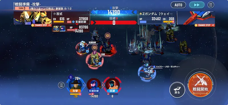 ZZエキスパート攻略_エターナルロード_ジージェネエターナル-28