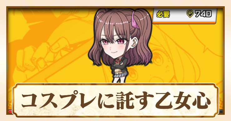 【ジャンブラ】橘美花莉URの評価と性能【ジャンプ+】