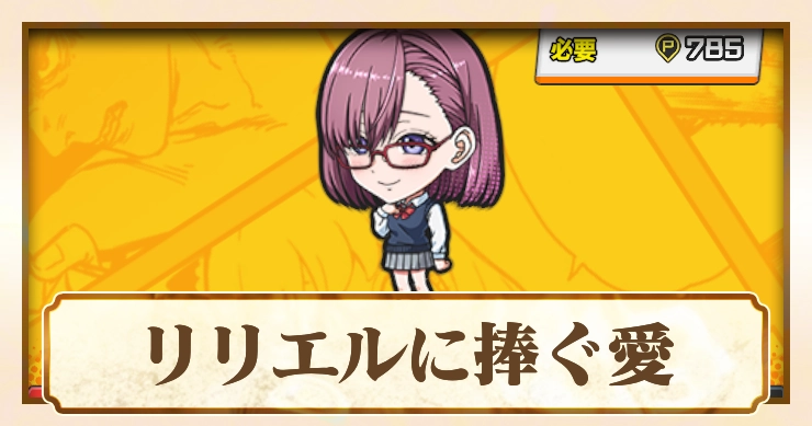 【ジャンブラ】天乃リリサURの評価と性能【ジャンプ+】