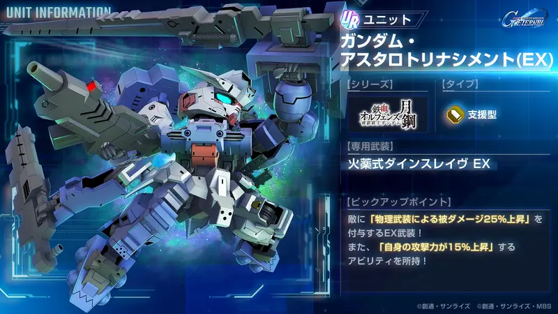 アスタロトリナシメント