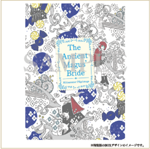 魔法使いの嫁_限定版