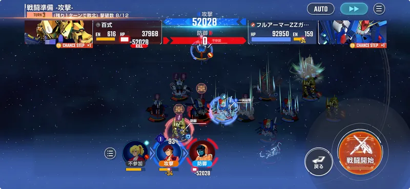 ZZエキスパート攻略_エターナルロード_ジージェネエターナル-30