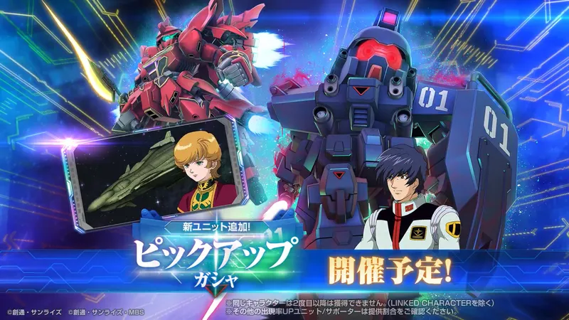 Gジェネ_ブルーディスティニー1号機_シナンジュPU