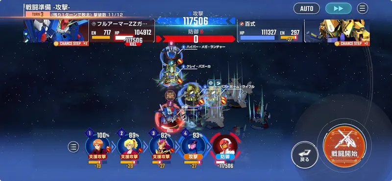 ZZエキスパート攻略_エターナルロード_ジージェネエターナル-32