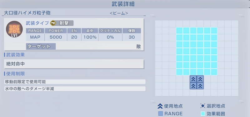 ジージェネエターナル_ガンダムUC_攻略