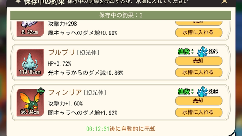 水槽_ゆうゆう機空団