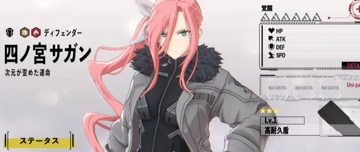 怪獣8G_四ノ宮サガン(次元が歪めた運命)