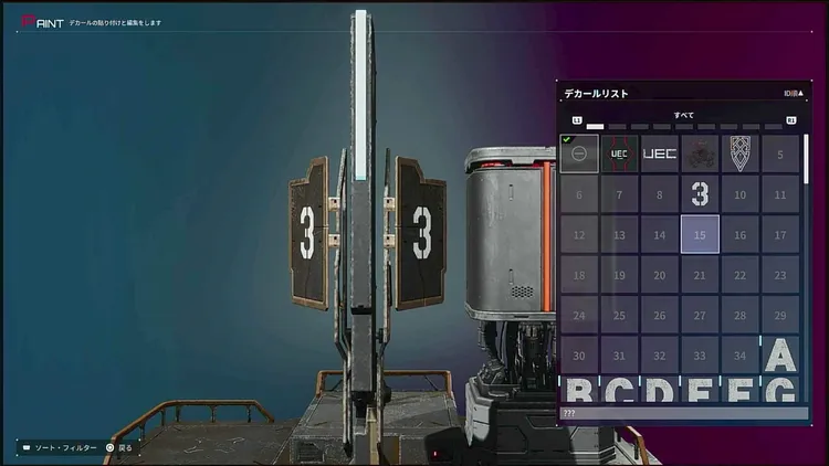 デモエク_デカール