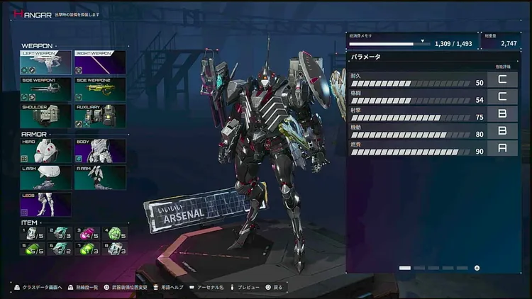 デモエク_装備変更