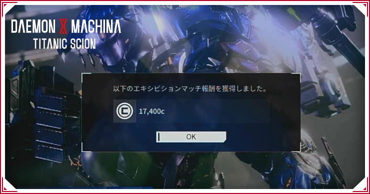デモンエクスマキナTS_お金稼ぎ_バナー