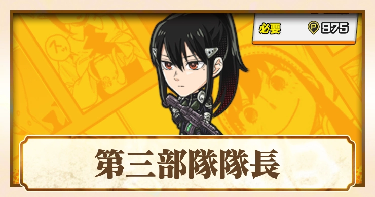 第三部隊隊長 亜白ミナ_ジャンブラ