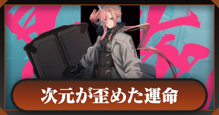 怪獣8号_四ノ宮サガン_アイキャッチ