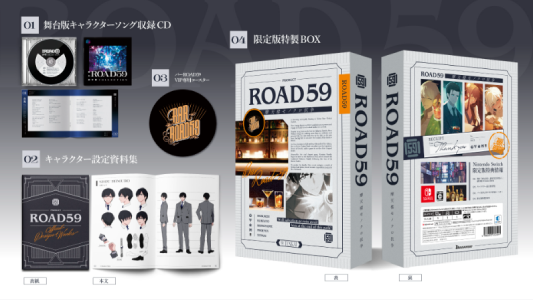 ROAD59_特装版