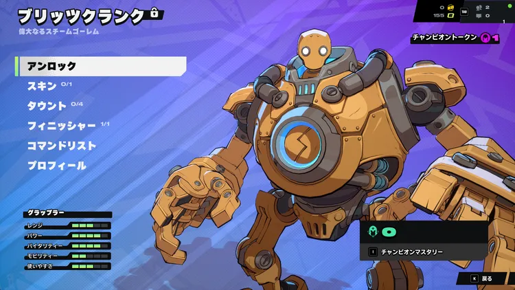 2xko_キャラ開放２