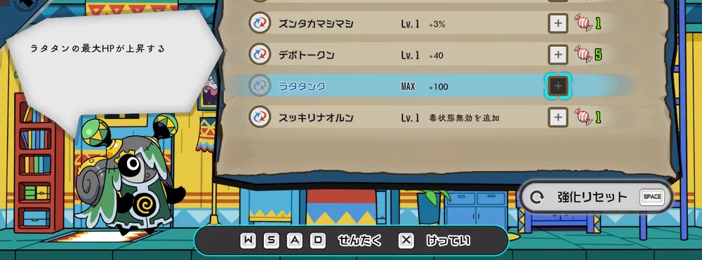 ラタタン_ラタタンク