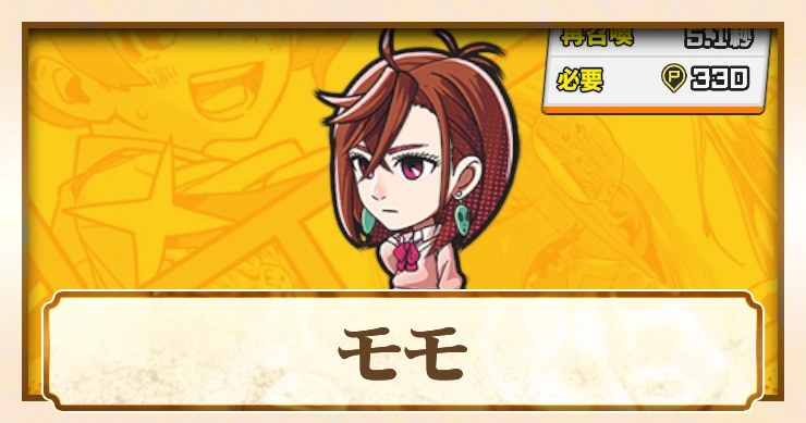 【ジャンブラ】モモSSRの評価と性能【ジャンプ+】