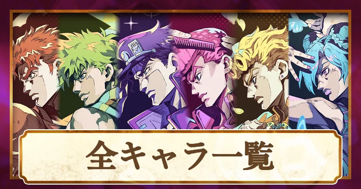 全キャラ一覧_オラドラ