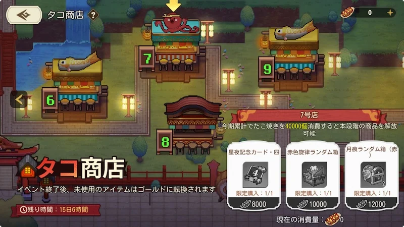 7号店_ゆうゆう機空団