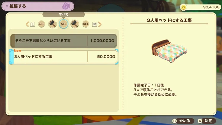 牧場物語_結婚9