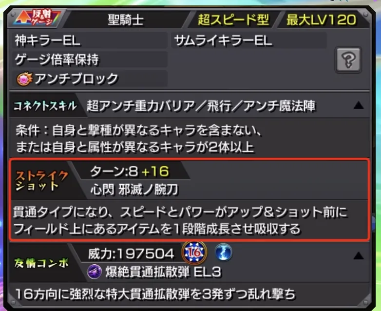 モンスト_オニキス2