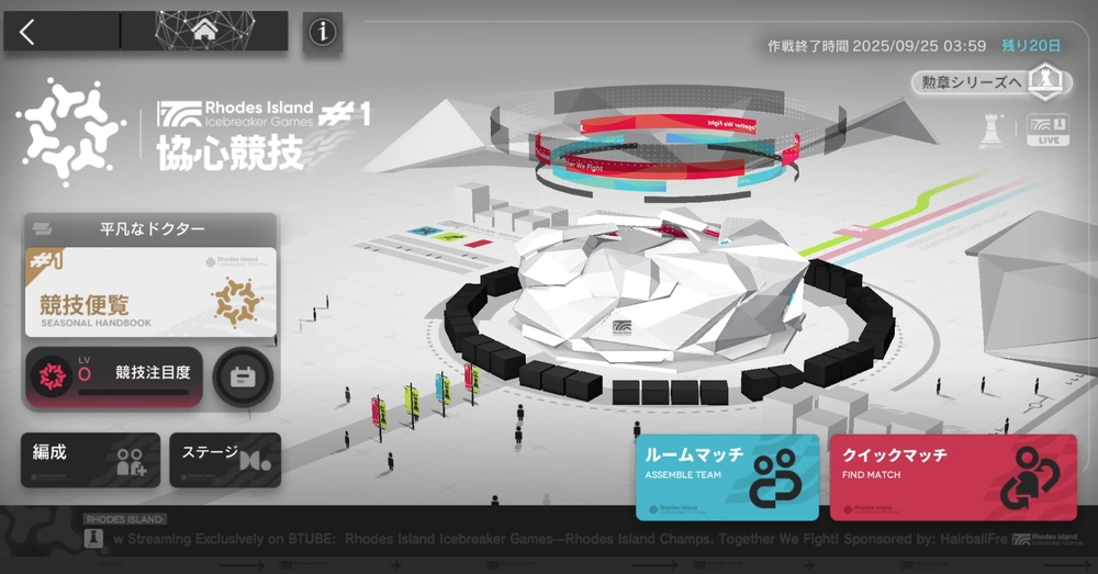 アークナイツ_協心競技