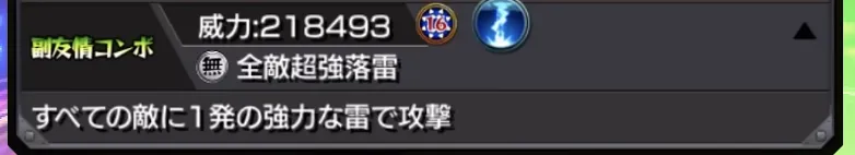 モンスト_オニキス3