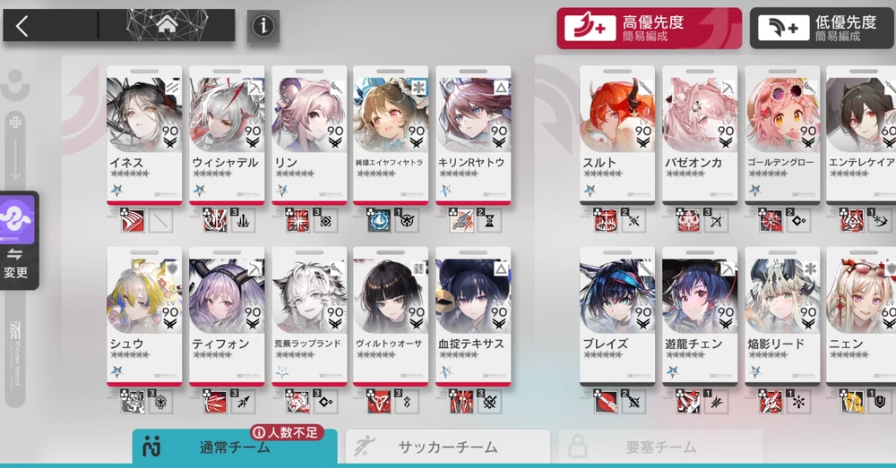 アークナイツ_まずは編成を決めよう