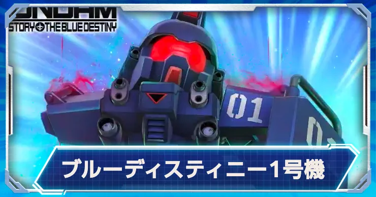青運命1号機は攻撃する度に攻撃力アップ！詳細はこちら！