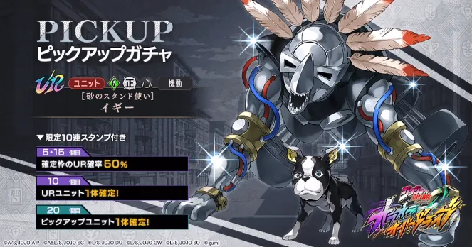 オラドラ_イギーPUガチャ