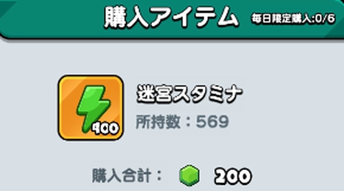 ドンドコ_スタミナはジュエルで回復可能