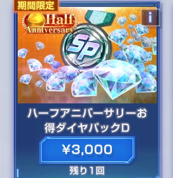 ジージェネエターナル】キャラSP化のおすすめと強化倍率【G