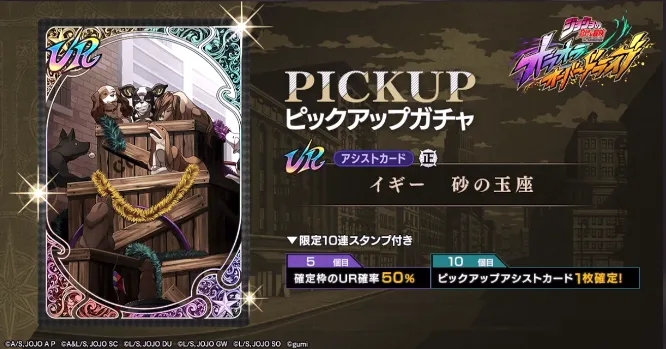 オラドラ_砂の玉座PUガチャ