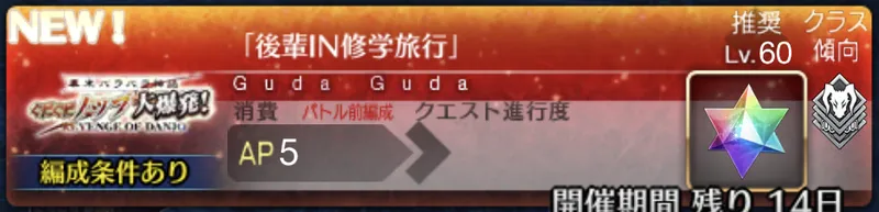 fgo_新選組ジエンド_爆買い