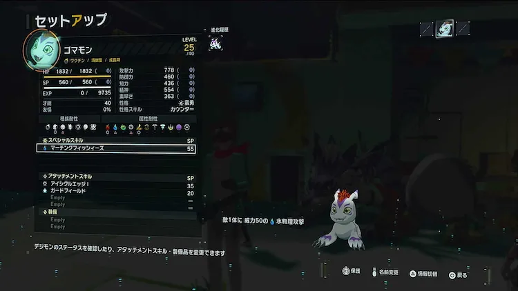 デジモンタイムストレンジャー_蓄積値