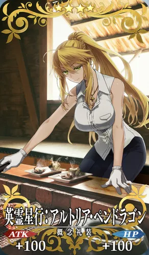 Fate fgo 英霊華像　アルトリア　ペンドラゴン Fate fgo 英霊華像 アルトリア ペンドラゴン Amazon.co.jp: FGO